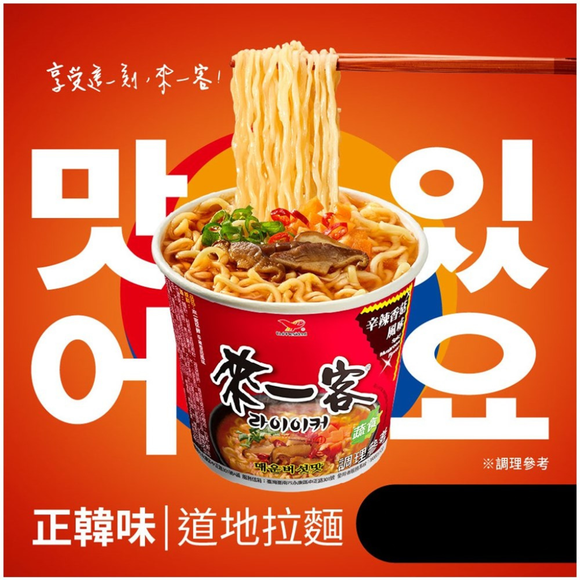 〈3食入〉来一客 ピリ辛しいたけ風味｜來一客 辛辣香菇風味｜69gx3