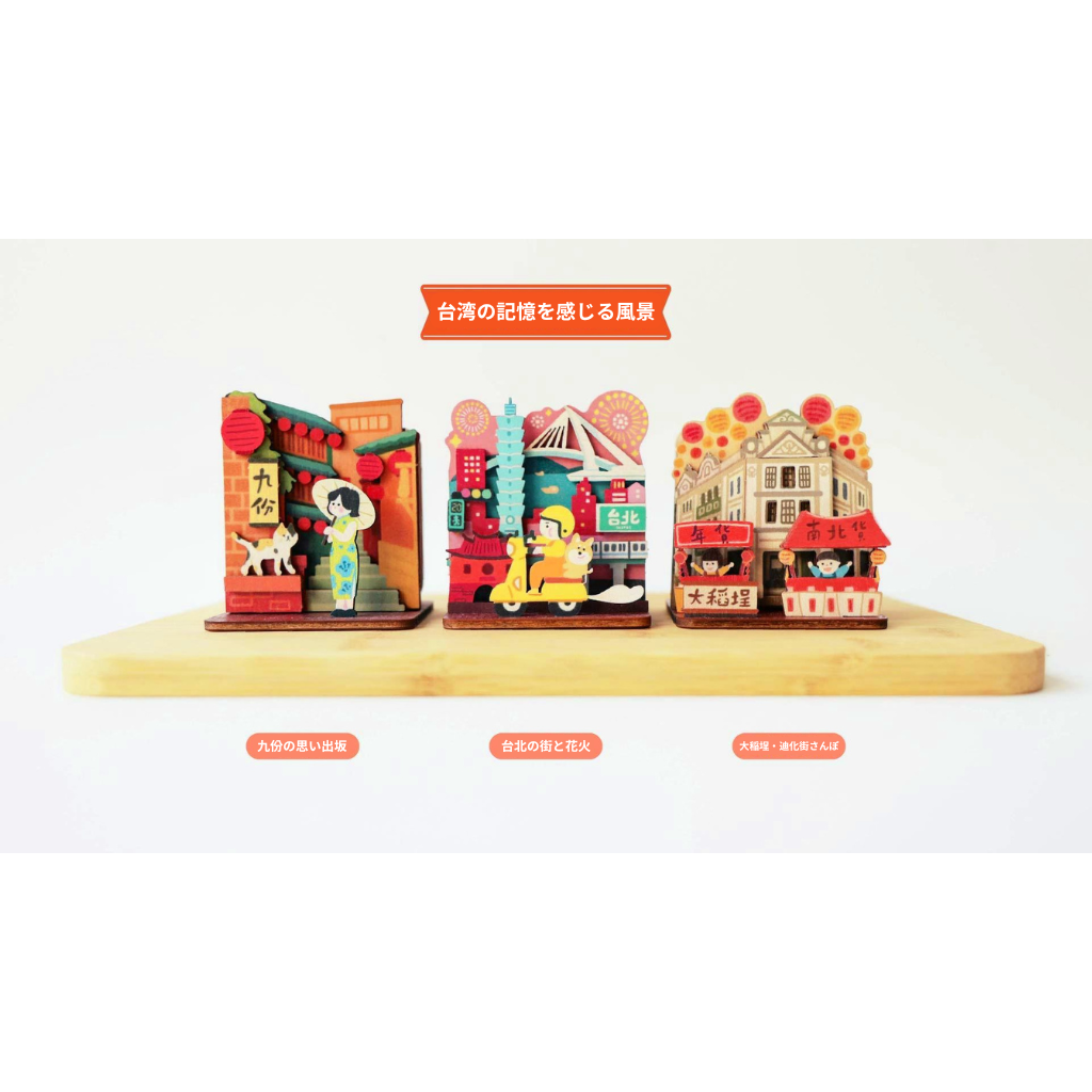 猴子設計 Monkey Design ミニ卓上収納DIY 台湾クレーンゲームショップ