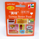 ⁡数量限定 レア台湾交通系ICカード（悠遊カード）台湾グルメ 台南｜台灣小吃悠遊卡 台南