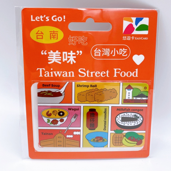 ⁡数量限定 レア台湾交通系ICカード（悠遊カード）台湾グルメ 台南｜台灣小吃悠遊卡 台南