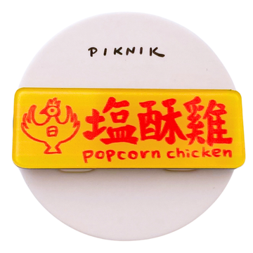 日日野餐 PIKNIK ピンバッジ 台湾風唐揚げ（フライドチキン） 看板｜日日野餐 PIKNIK 別針（徽章） 台灣經典招牌 鹽酥雞