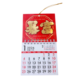 〈数量限定〉台湾ミニ壁掛けカレンダー 2026年 吉祥文字 暴富（ばくふ）｜暴富 線圈小掛曆