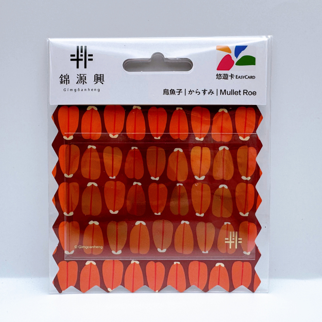 数量限定 レア台湾交通系ICカード(悠遊カード)錦源興 からすみ|錦源 数量限定 レア台湾交通系ICカード(悠遊カード)錦源興 からすみ|錦源