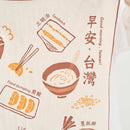 印花楽 吸水ふきん おはよう（台湾朝ごはん） ミルクティー色｜吸水茶巾家事布 早安 奶茶色