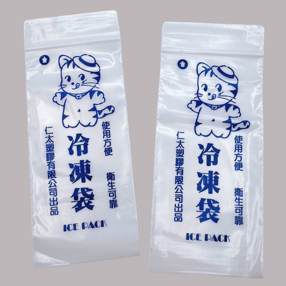 レトロかわいい ジップロック式 冷凍袋（猫柄）駄菓子袋 20枚入セット｜古早味 冷凍袋（貓咪）