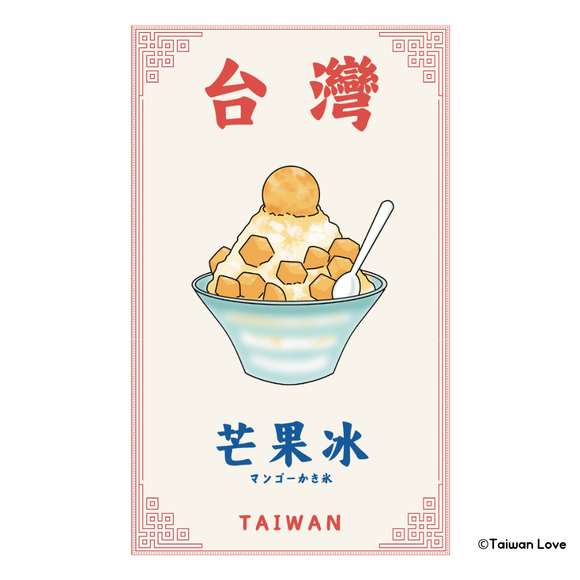 Taiwan Love 台湾名物ステッカー マンゴーかき氷（シール）｜Taiwan Love 芒果冰貼紙