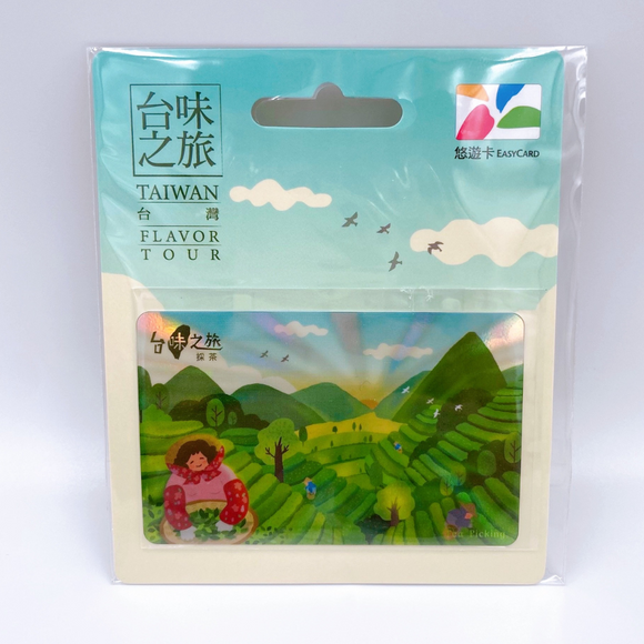 ⁡数量限定 レア台湾交通系ICカード 台湾茶畑 茶摘み 悠遊カード（ユーユーカード）｜台味之旅悠遊卡 採茶