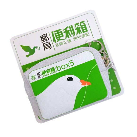 中華郵政（台湾郵便局）便利箱 コインケース｜中華郵政（郵局） 便利箱零錢包