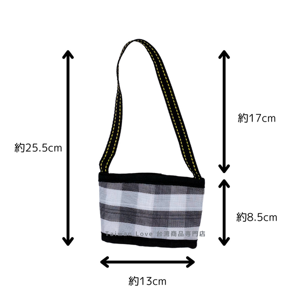 台湾製 漁師網 ナイロン ドリンクホルダー （ブラック・グレー）｜茄芷袋手提杯套 黑灰條紋
