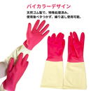 台湾製 バイカラー 天然ゴム手袋 サイズ：S・M・L｜康乃馨 雙色手套 尺寸：S（7號）、M（7.5號）、L（8號）