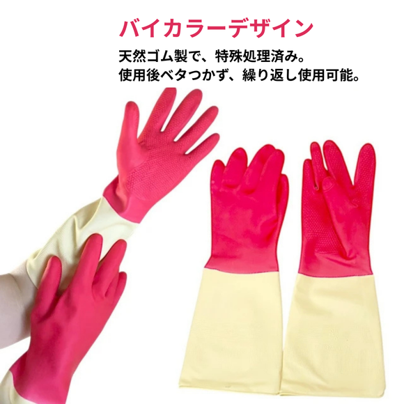 台湾製 バイカラー 天然ゴム手袋 サイズ：S・M・L｜康乃馨 雙色手套 尺寸：S（7號）、M（7.5號）、L（8號）