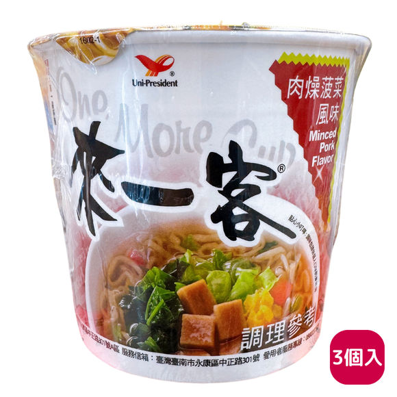 〈3食入〉来一客 豚そぼろ野菜風味｜來一客 肉燥菠菜｜67gx3