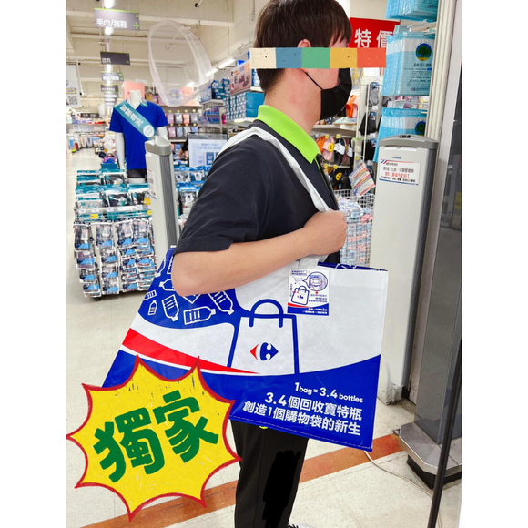 台湾カルフール リサイクル素材 環境配慮ショッピングバッグ（エコバッグ）｜家樂福 RPET環保編織購物袋