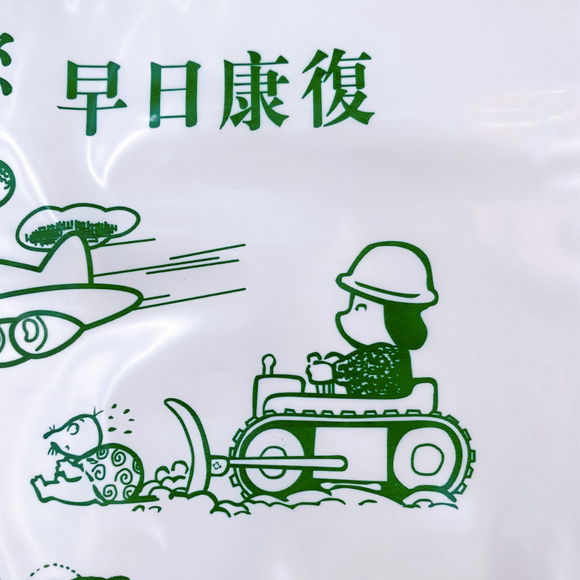 台湾 レトロ 手提げ薬袋 動物柄 緑文字 10枚セット 駄菓子袋｜ 手提藥袋 動物圖案 綠色文字 10個入