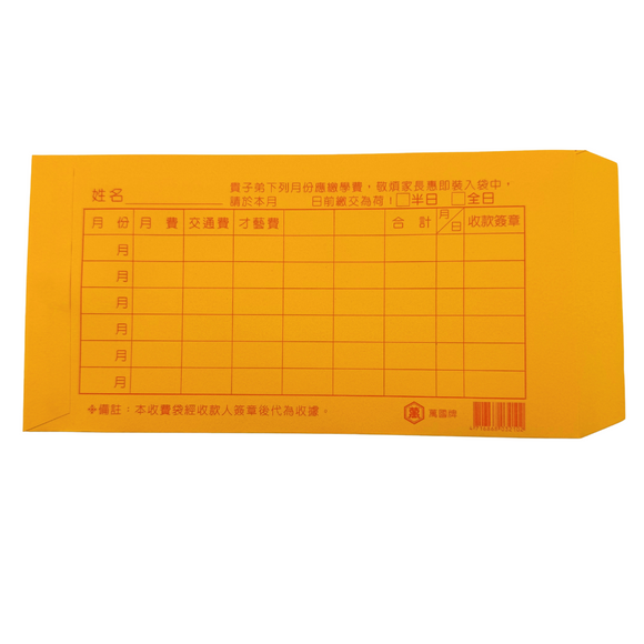 台湾の塾の授業料封筒（月謝袋） ５枚入りセット｜台灣補習班 收費袋（學費袋）5個入