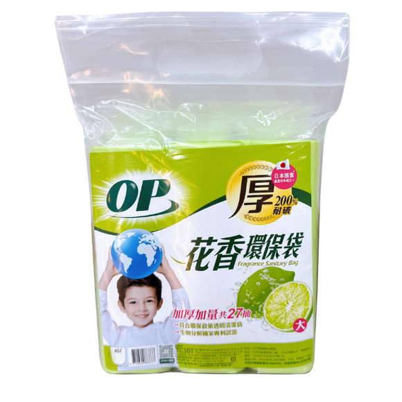 OP 香り付きゴミ袋 レモンの香り（サイズ：小15L・中20L・大45L）｜OP花香環保袋 檸檬（小・中・大）