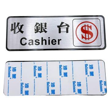 台湾店舗用品 收銀台（レジカウンター） 表示プレート アクリル製｜收銀台 標示