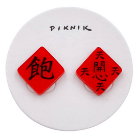 日日野餐 PIKNIK ピアス／イヤリング 吉祥文字 飽＋天天開心｜日日野餐 PIKNIK 耳環／耳夾 過年系列 飽＋天天開心
