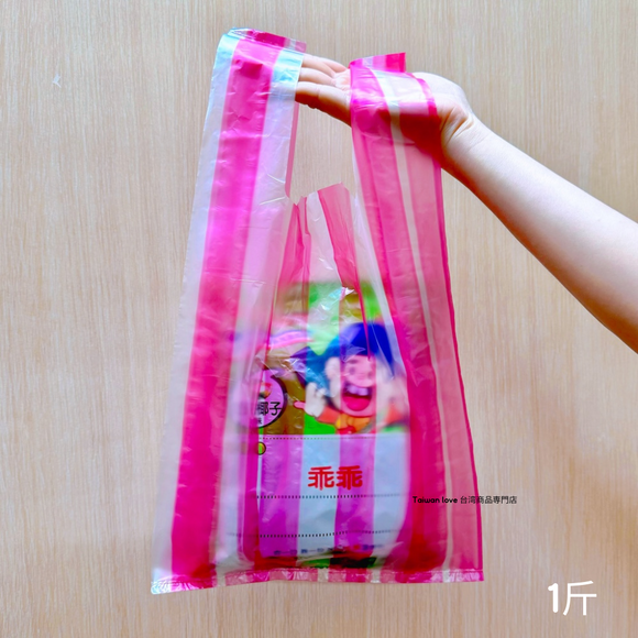 台湾 紅白ストライプレジ袋（サイズ：半斤／1斤／10斤）  10枚入 シマシマ ビニール袋｜紅白條紋背心袋 （半斤／1斤／10斤） 10個入