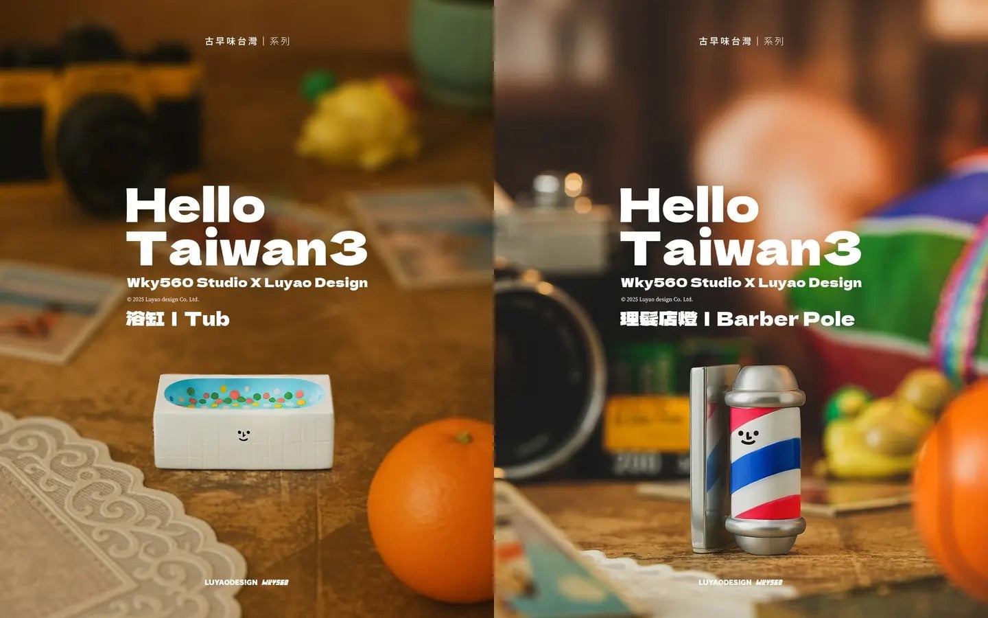 Hello Taiwan 台湾レトロシリーズ フィギュア ブラインドボックス（種類ランダム）｜HelloTaiwan古早味台灣系列 盒玩
