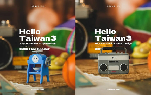 Hello Taiwan 台湾レトロシリーズ フィギュア ブラインドボックス（種類ランダム）｜HelloTaiwan古早味台灣系列 盒玩