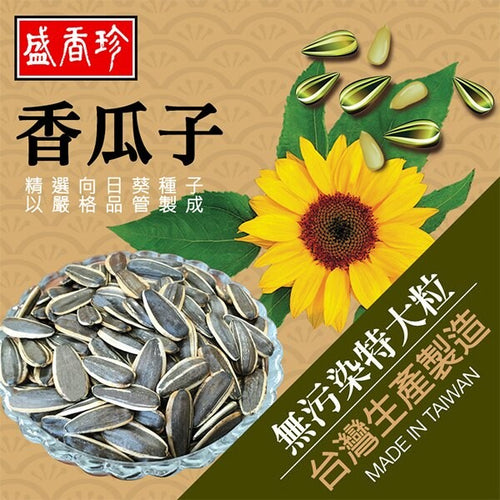 盛香珍 ひまわりの種 塩味（オリジナル）｜盛香珍 香瓜子 210g