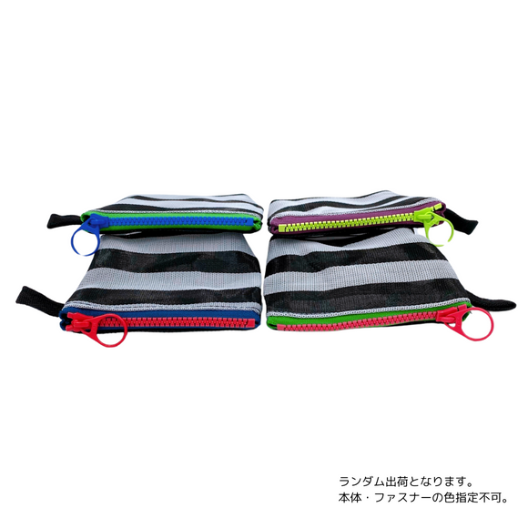 台湾漁師網バッグ地 コインケース（小銭入れ﻿）モノトーンボーダー（ブラック・グレー）｜茄芷零錢包 黑灰條紋（本体・ファスナーの色はランダム出荷）※ご購入の場合、色の原因で返品・交換は対応不可