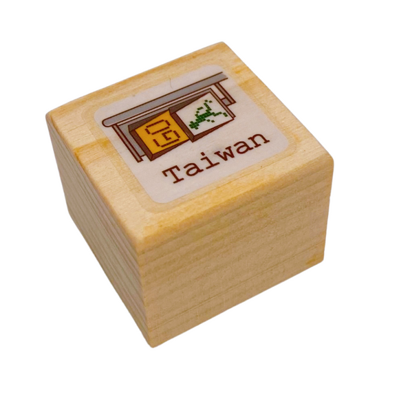 台湾 信号 はんこ（ラバースタンプ・ゴム印）｜台灣特色印章（小綠人）