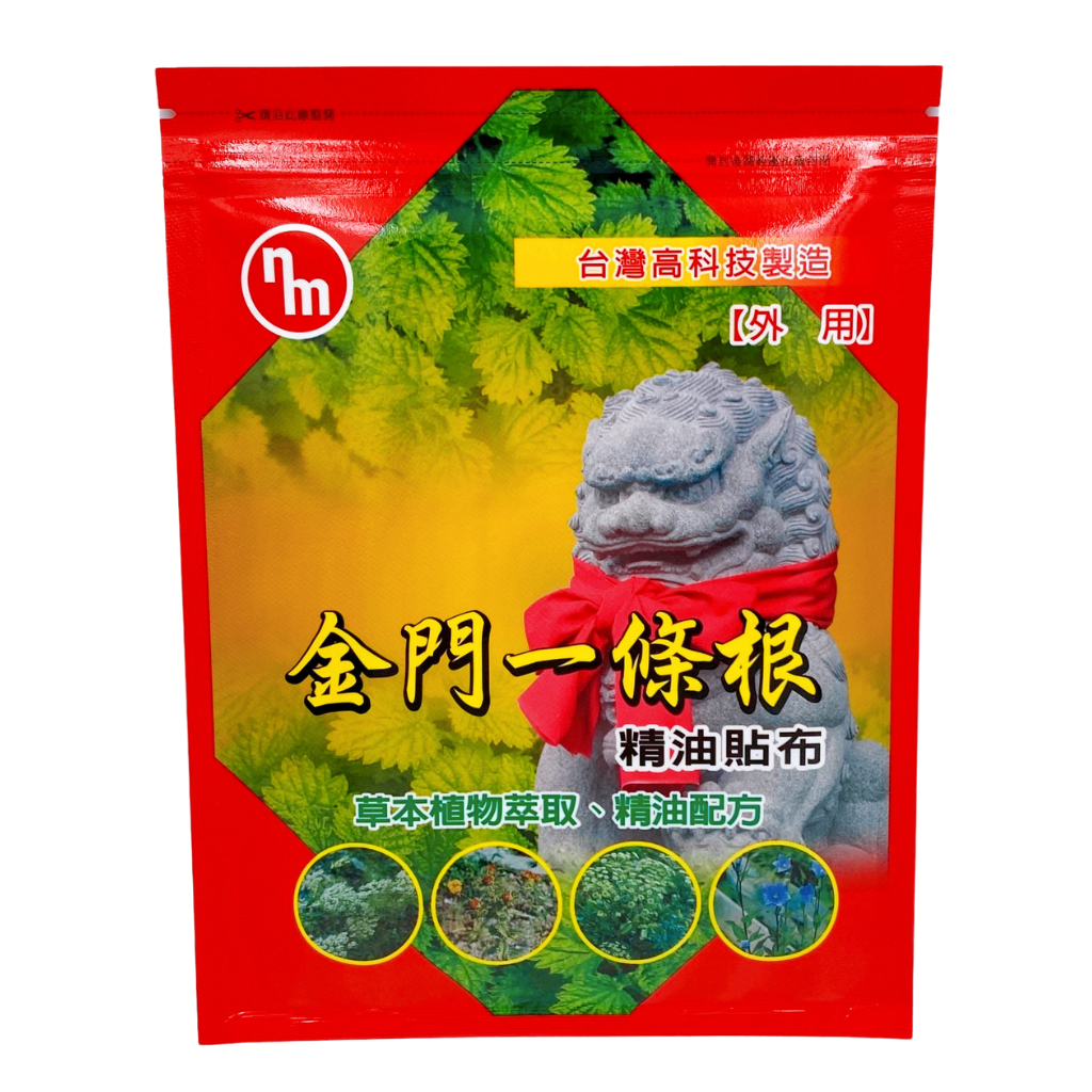 台湾 一條根(一条根) アロマ シップ 湿布 |金門一條根 精油貼布 7枚入り(10x15cm) | Taiwan Love 台湾商品専門店