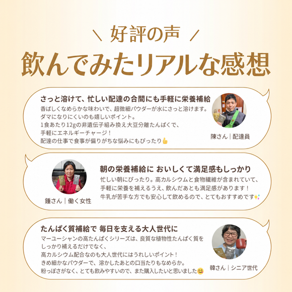 馬玉山 インスタント 高たんぱく・高カルシウム 極細杏仁パウダー｜高蛋白高鈣極細杏仁粉 300g（1パック30g × 10パック入）