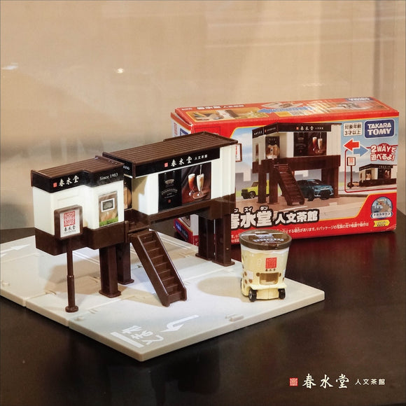 〈数量限定・トミカ+トミカタウンセット〉 トミカ付き 春水堂 人文茶館｜TOMICA 新城鎮 春水堂人文茶館+珍珠奶茶車
