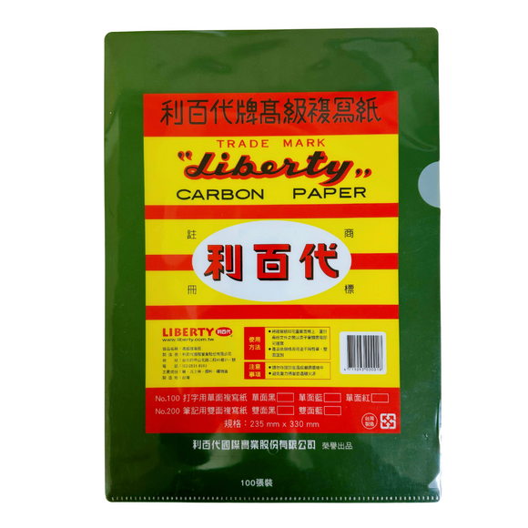 台湾 利百代 クリアファイル（ホワイト／グリーン／レッド）｜利百代 創意L夾（白／綠／紅）