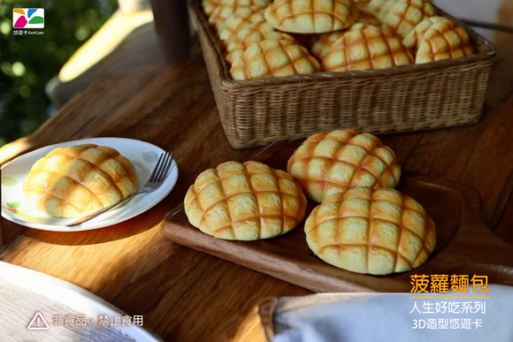 数量限定 レア台湾交通系ICカード メロンパン ユーユーカード ｜菠蘿麵包3D造型悠遊卡