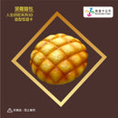 数量限定 レア台湾交通系ICカード メロンパン ユーユーカード ｜菠蘿麵包3D造型悠遊卡