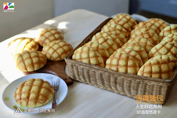 数量限定 レア台湾交通系ICカード メロンパン ユーユーカード ｜菠蘿麵包3D造型悠遊卡