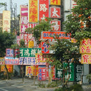 Taiwan Love 台湾名物ステッカー レトロ台湾お土産屋（太陽餅）看板 太陽堂（シール）｜Taiwan Love 太陽堂 太陽餅店古早味看板貼紙