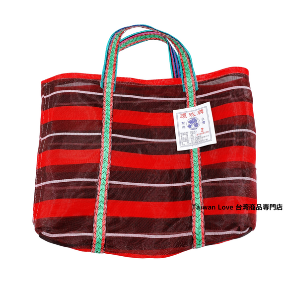 台湾製 ボーダー柄（ブラック・レッド・ホワイト） 漁師網 ナイロンバッグ (茄芷袋)｜Sサイズ｜黑紅白線條款 茄芷袋