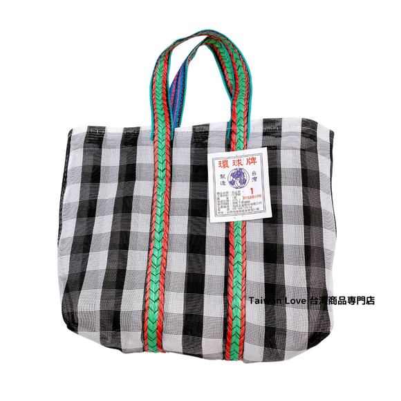 台湾製 チェック柄 モノトーン（ブラック・ホワイト） 漁師網 ナイロンバッグ (茄芷袋) B｜XSサイズ｜黑白格紋（直） 茄芷袋