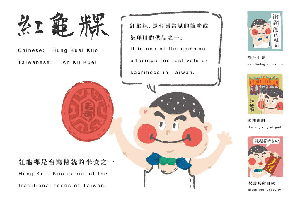 茚 Yin Taiwan 紅亀粿（紅亀餅・アンンクークエ）台湾型キーホルダー
