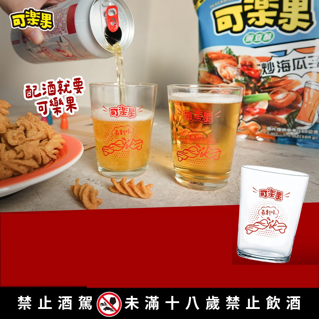 【レア商品・再入荷なし】可楽果ビールグラス｜可樂果啤酒杯｜166ml