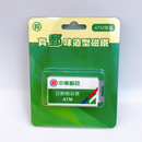 〈大変レア〉中華郵政（台湾郵便局） ATMライト看板マグネット｜真郵味造型磁鐵 ATM燈箱