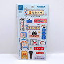 O-Cat 手帳用クリアステッカー 台湾レトロ看板｜O-Cat 台味手帳貼 諧教招牌