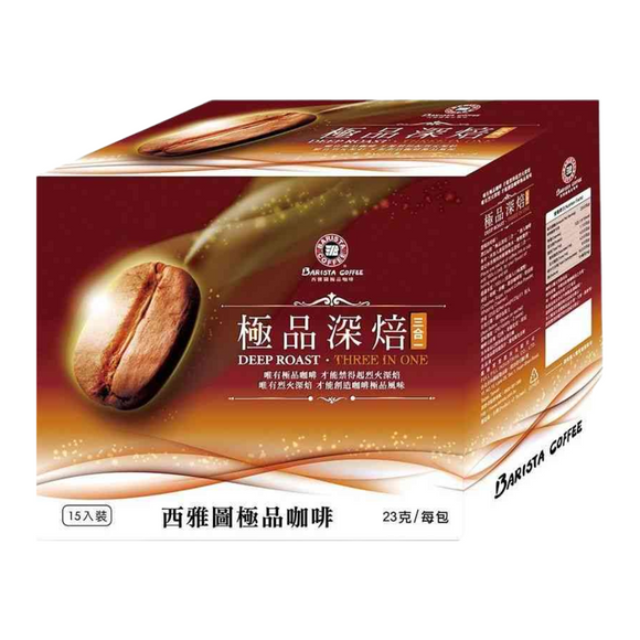 シアトル BARISTA プレミアム深煎り 3 in 1 コーヒー｜西雅圖 BARISTA 極品深焙三合一咖啡｜15パック入り