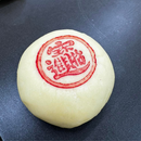 月餅木彫スタンプ（月餅用ハンコ） 合体字 招財進宝｜月餅印章 招財進寶