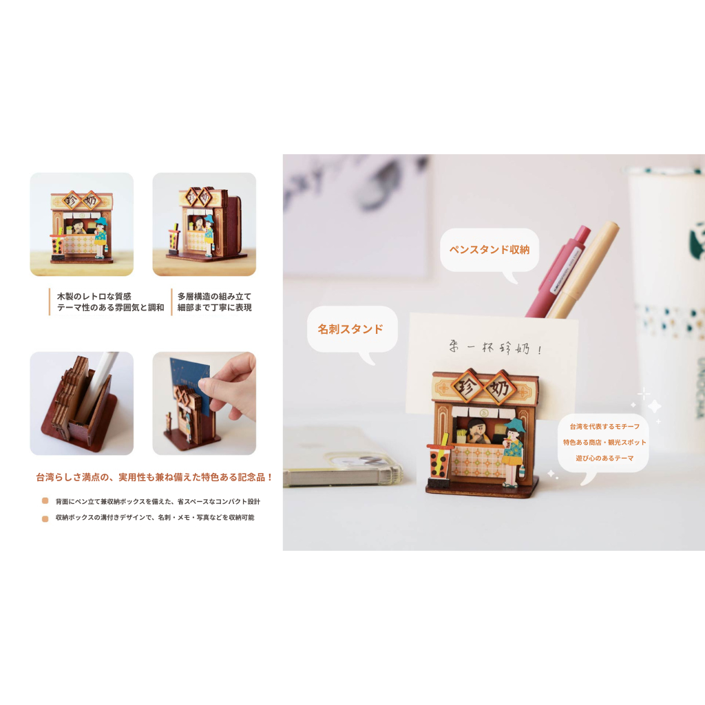 猴子設計 Monkey Design ミニ卓上収納DIY 台湾クレーンゲームショップ