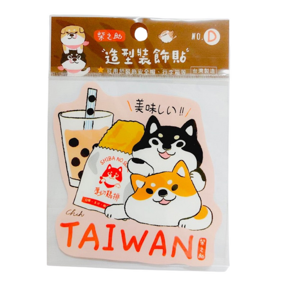 柴之助 防水ステッカー セット タピオカ＆ジーパイ｜柴之助 大張造型裝飾貼 雞排珍奶