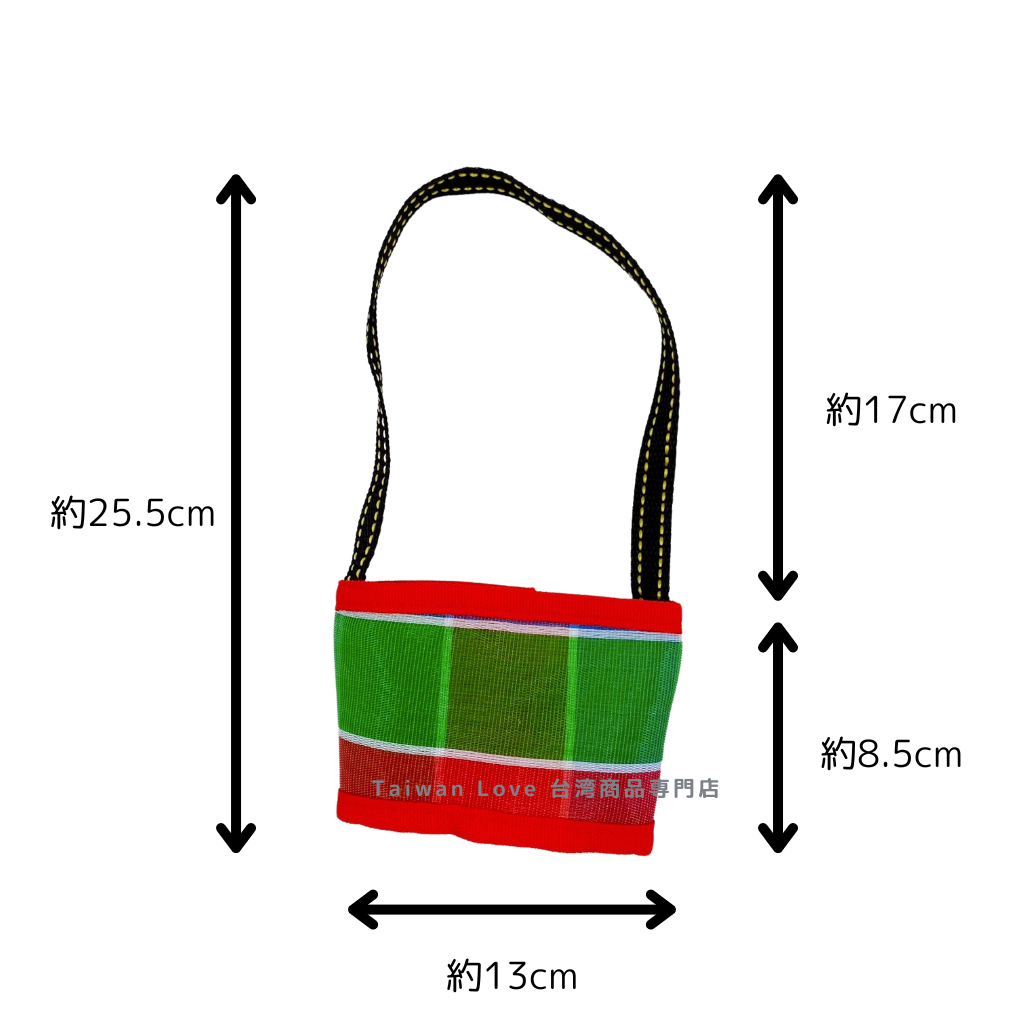 台湾製 漁師網 ナイロン ドリンクホルダー｜茄芷袋手提杯套 經典色