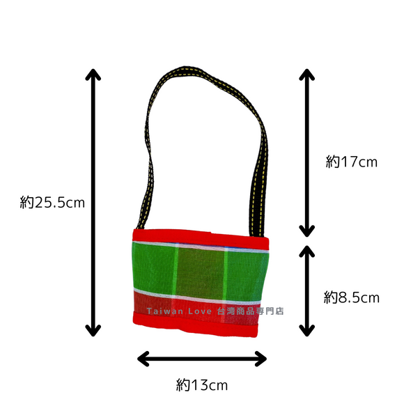台湾製 漁師網 ナイロン ドリンクホルダー 台湾カラー（パイピングカラー：レッド）｜茄芷袋手提杯套 經典色（包邊：紅色）