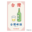 Taiwan Love 台湾名物ステッカー 台湾ビール（シール）｜Taiwan Love 台灣啤酒貼紙