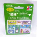 ⁡数量限定 レア台湾交通系ICカード（悠遊カード）台湾グルメ 花蓮・台東｜台灣小吃悠遊卡 花東
